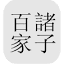ctext.org