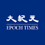 epochtimes.com
